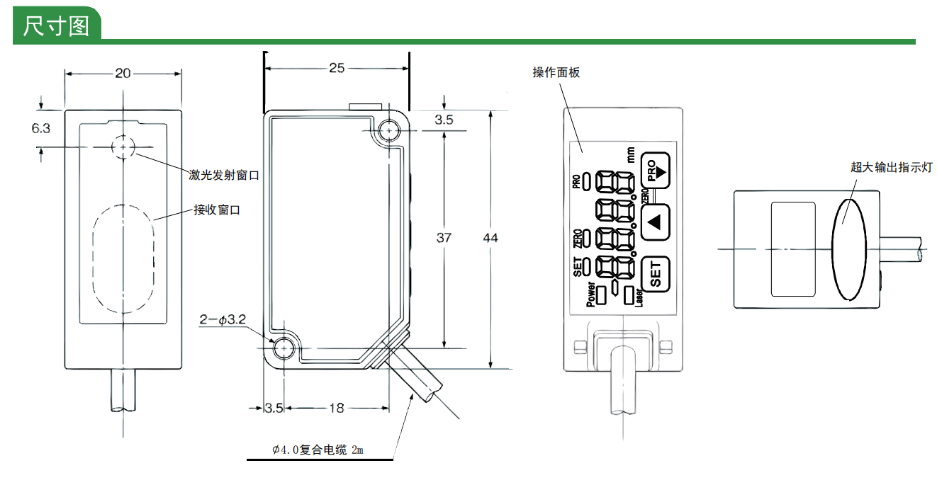 激光位移傳感器