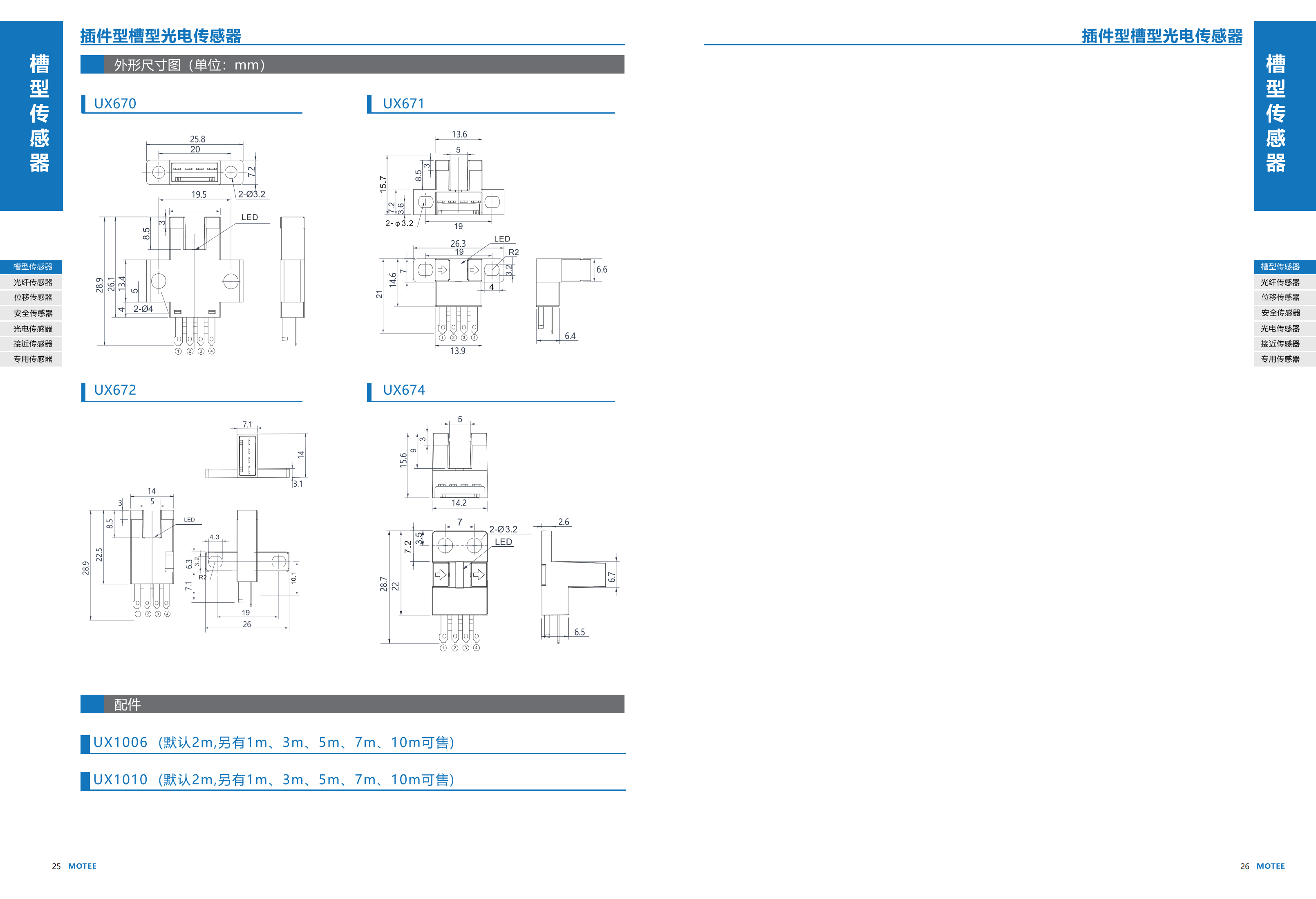 摩特智能传感器选型手册2026V1_17.png
