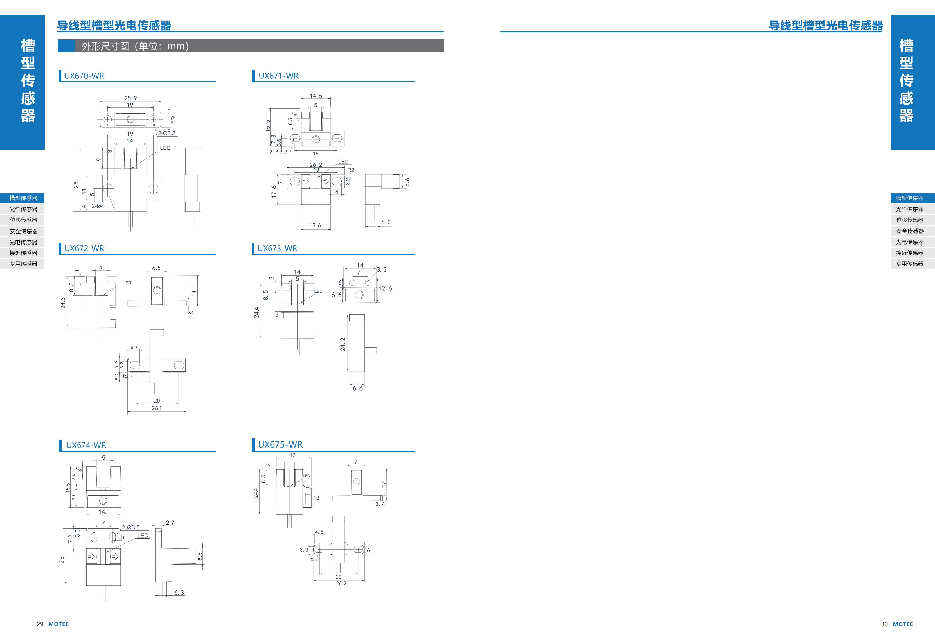 摩特智能传感器选型手册2026V1_19.png